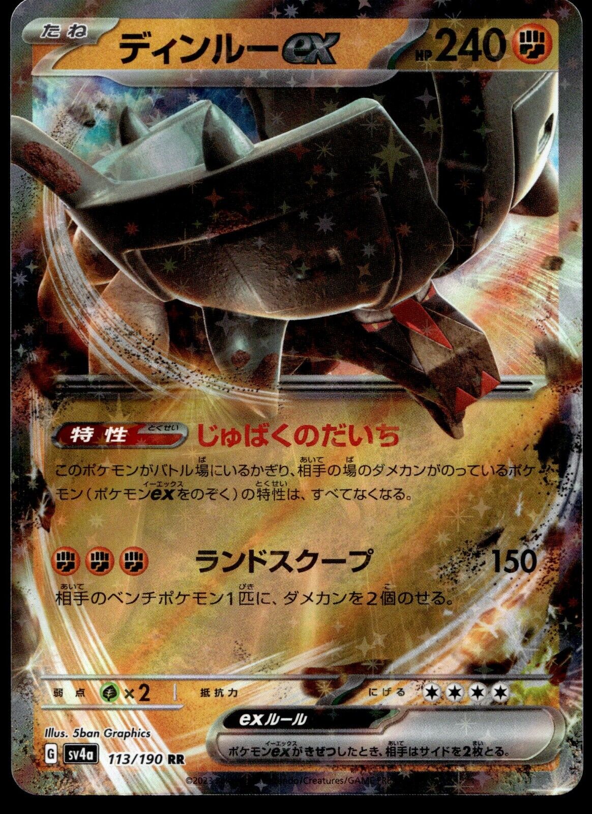 Pokemon - Ting-Lu ex 113/190 - Japanese Shiny Treasure ex sv4a - US Seller NM