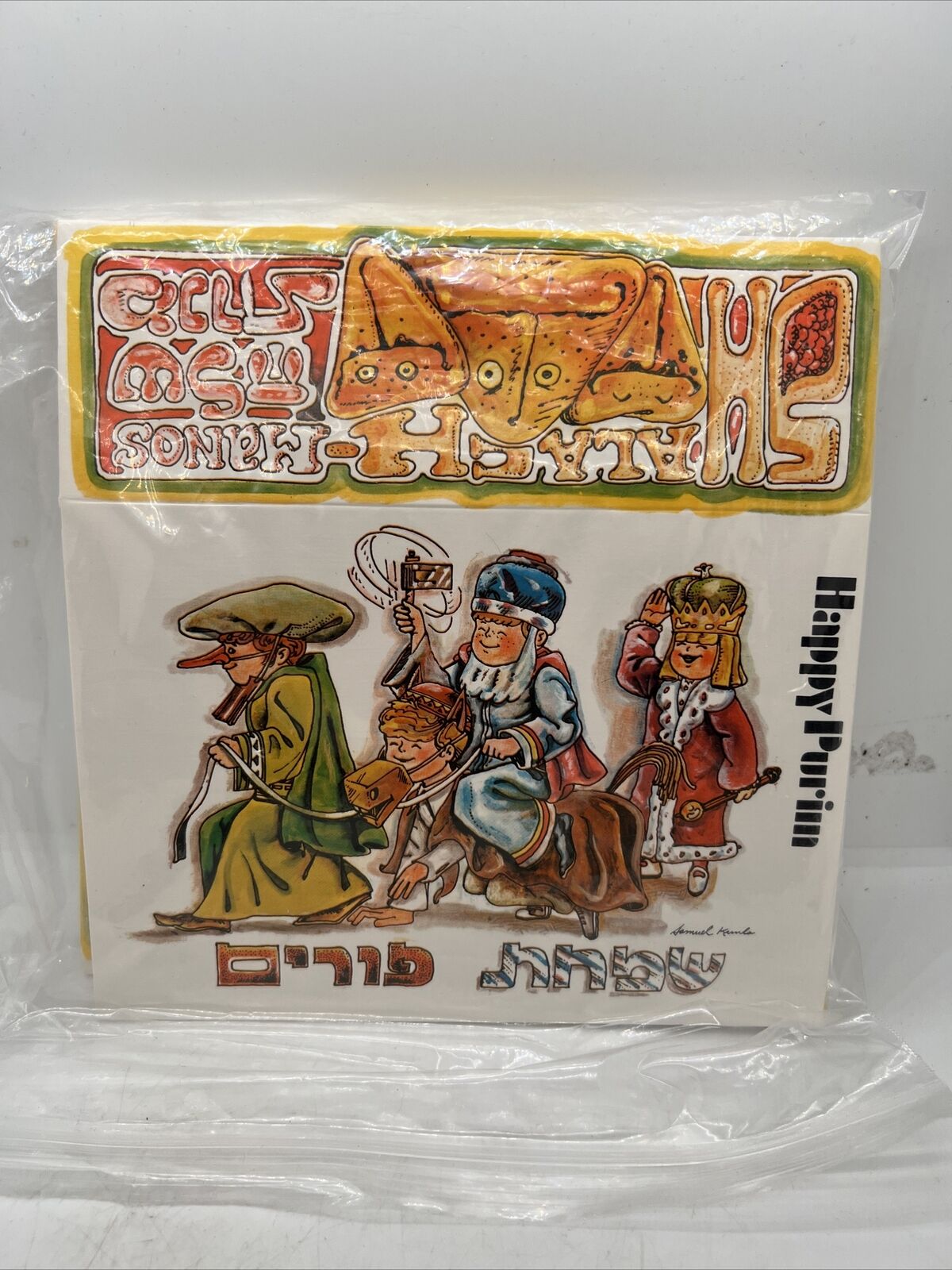 Vintage (1986) Pack of (non-assembled) 6 Purim Boxes (?) by Rabbi Shmuel Kunba