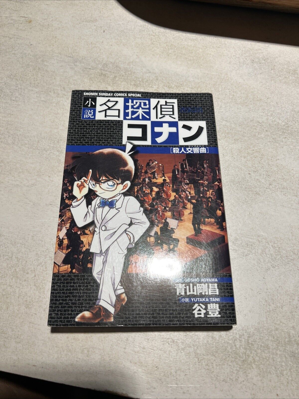 JAPAN novel : Case Closed / Detective Conan
