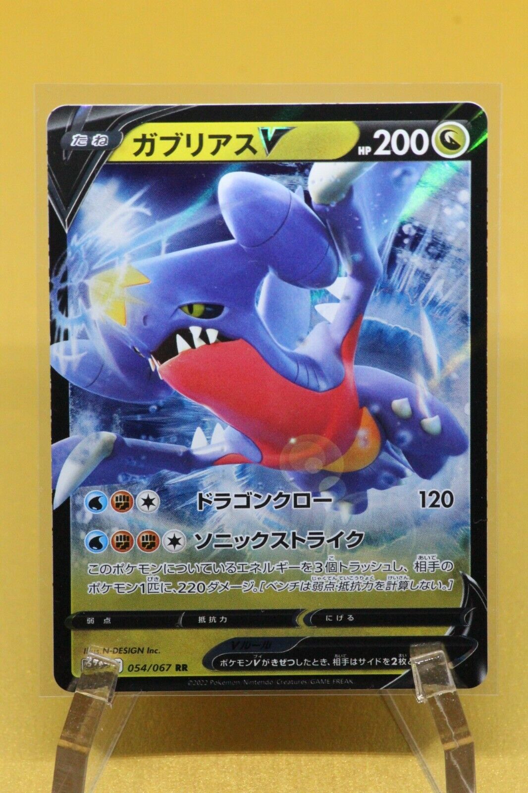 Garchomp V - 054/067 S9a Battle Region MINT - Japanese Pokemon Card