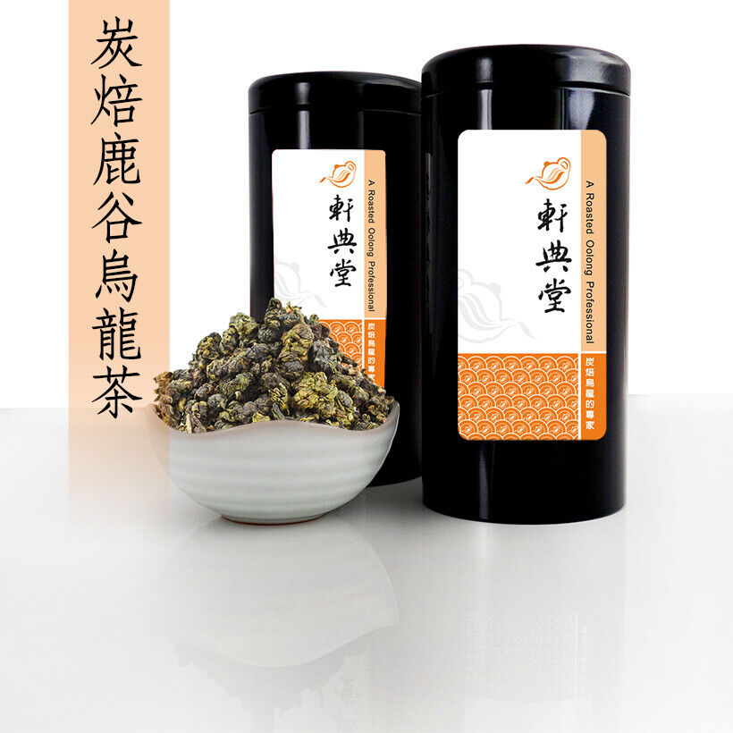 Taiwan Oolong Tea/ Roasted Lugu Oolong Tea 台灣 炭焙鹿谷烏龍茶