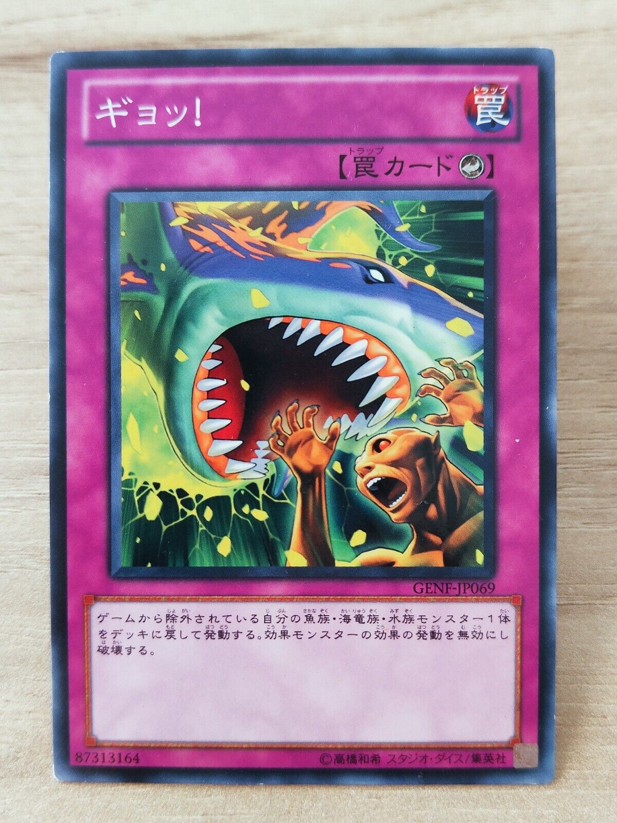 YU-GI-OH A79 Japanese Card Card Japan Konami Game - Oh Fsh - GENEVA-JP069