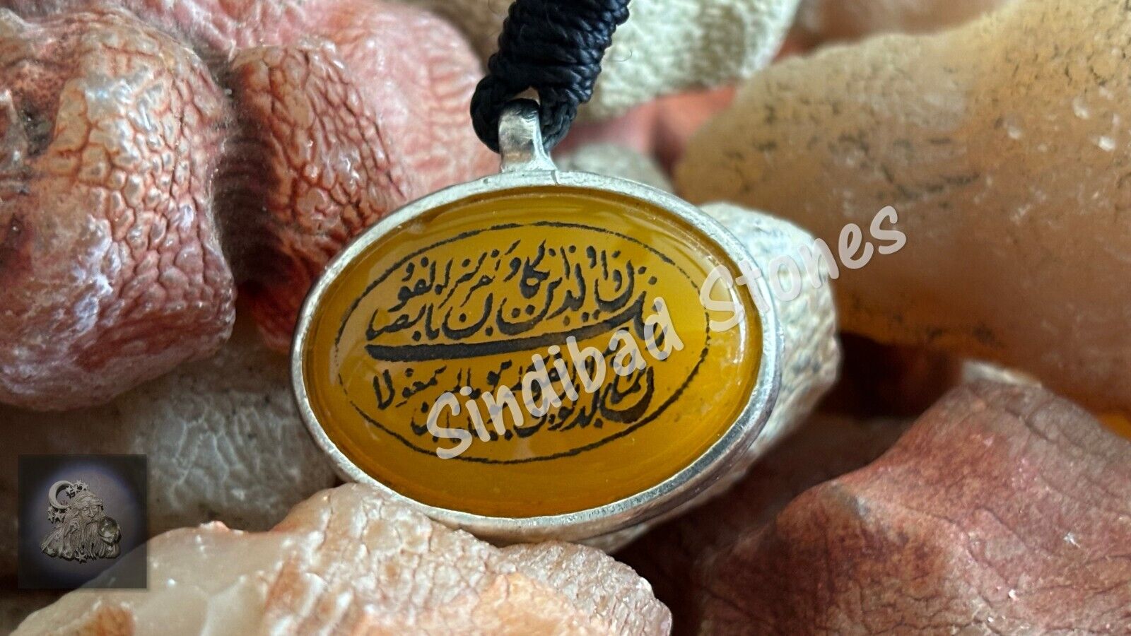 Surat Al-Qalam (51), agate amulet necklace - سورة القلم (51 )، تميمة عقيق قلادة