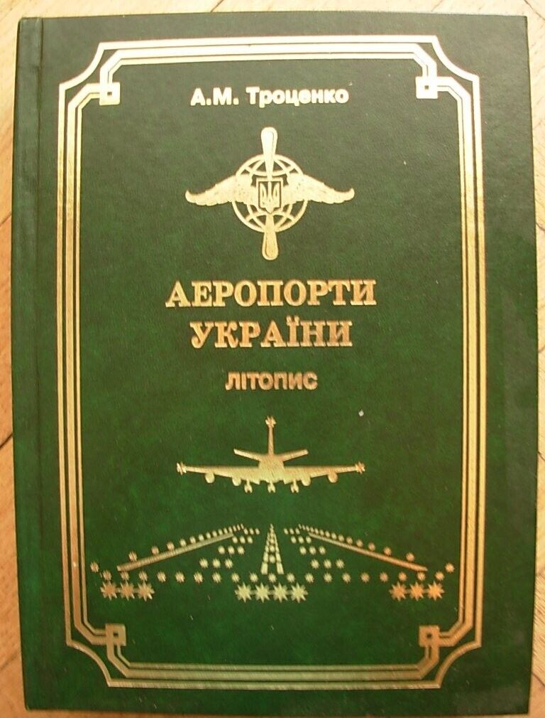 2012 Airport of Ukraine Photo book History of Ukrainian aviation airplane