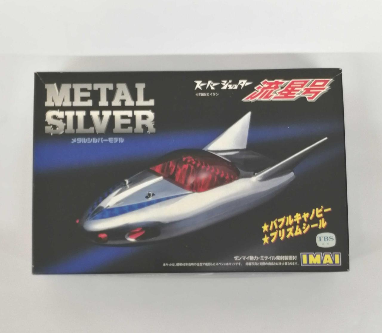 Imai 831211-2000 Super Jetter Ryusei Metal Silver Model