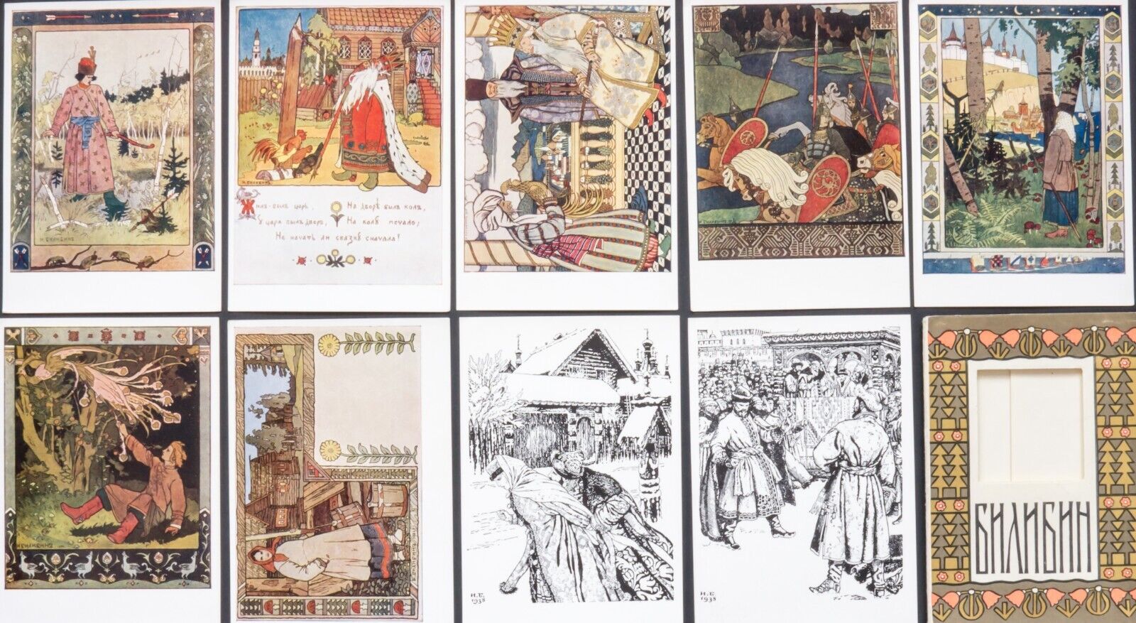 Set of 9 postcards Ivan Bilibin fairy tales and epics 1958