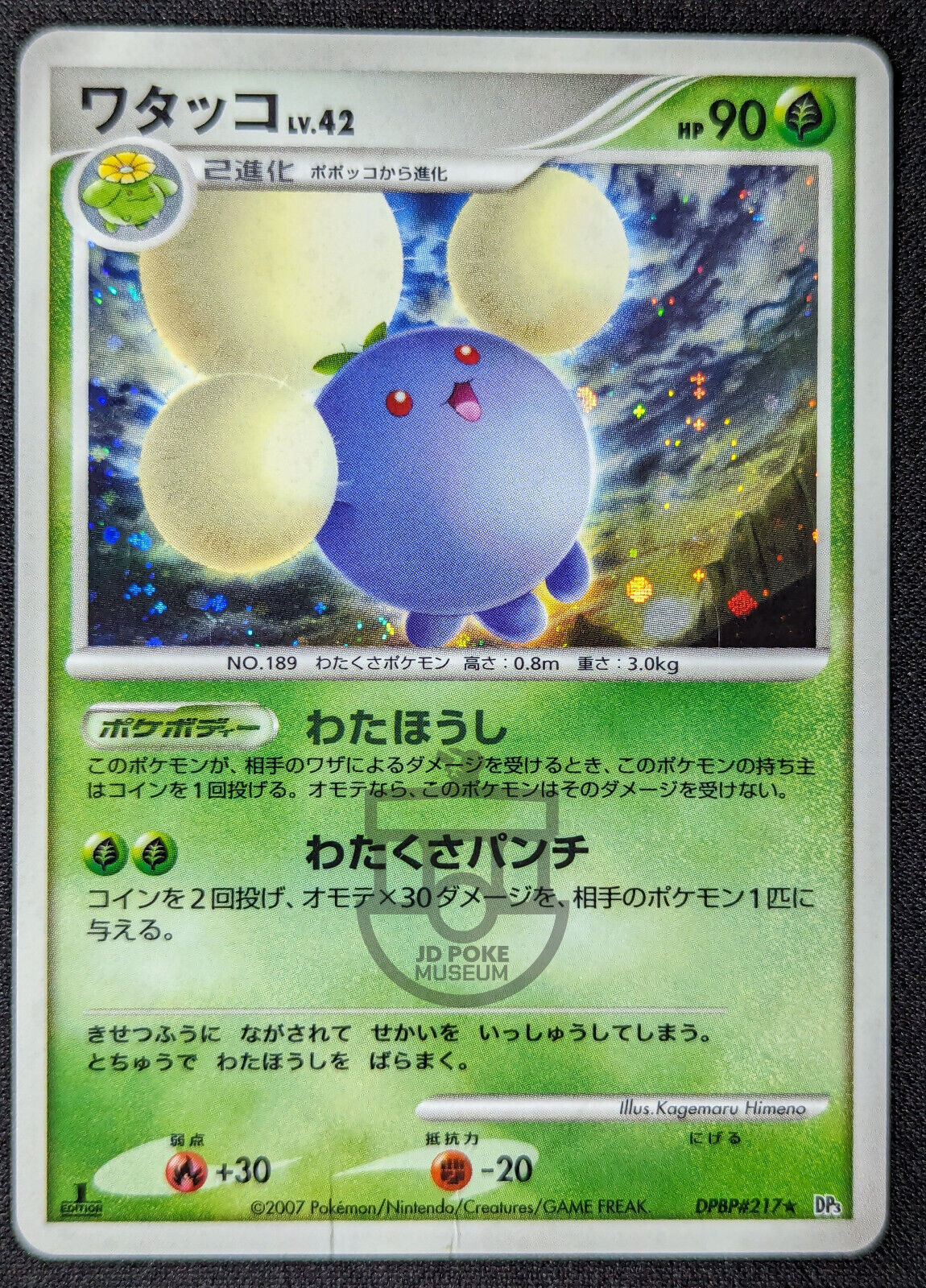Pokemon 2007 Japanese DP3 - 1st Ed Jumpluff DPBP#217 Holo Card - HP