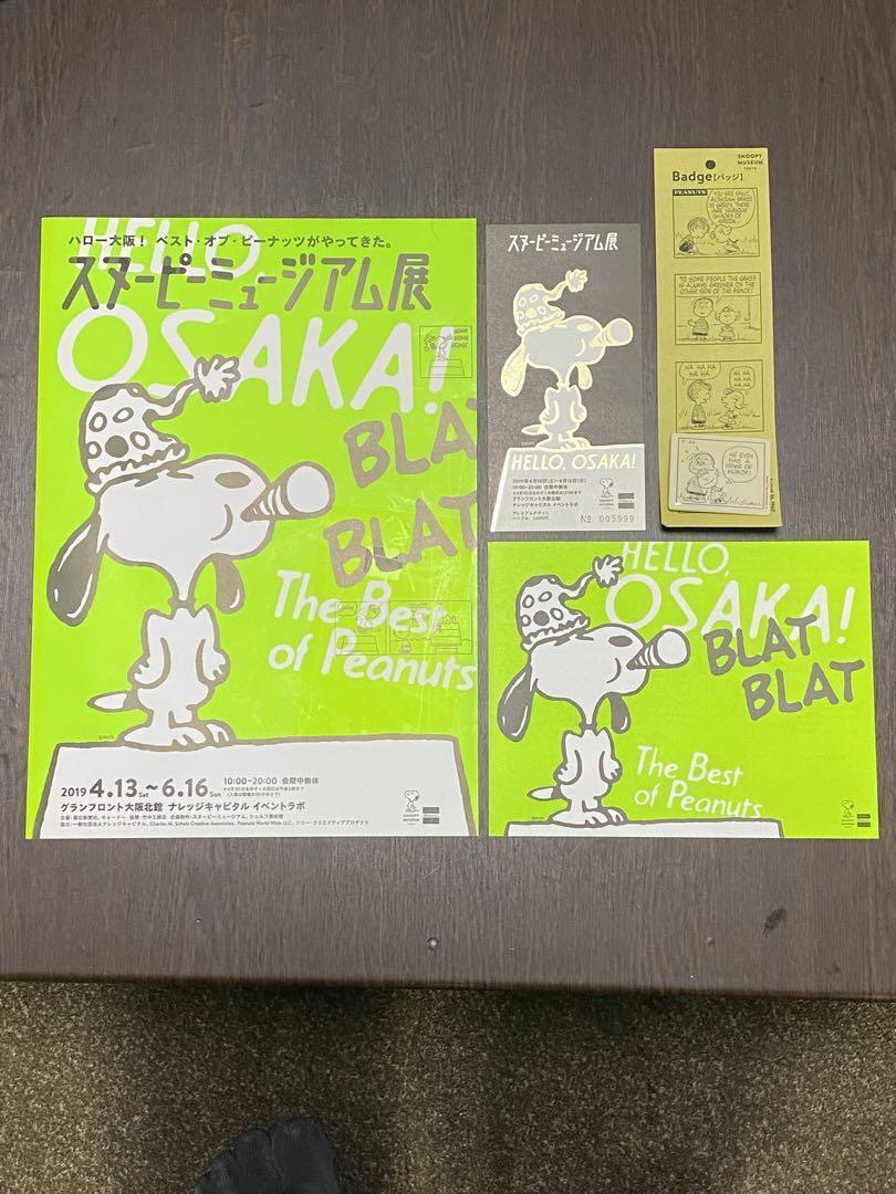 Snoopy Museum Osaka Premium Ticket Badge Set