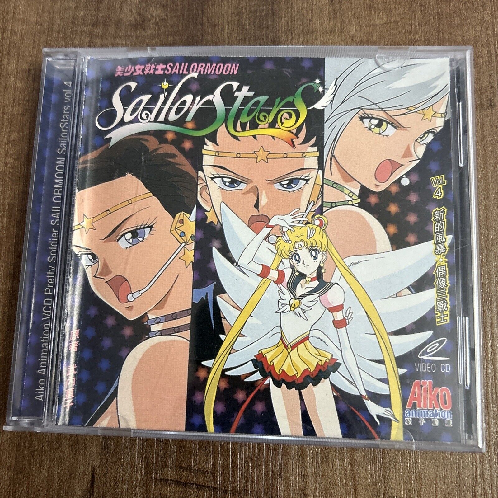 Sailor Moon Sailor Stars Video CD Vol. 4 AIKO Animation Pretty Soldier 1992