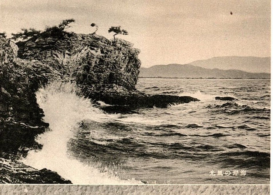 1920s NEW WAKAURA JAPAN FUTAGOSHIMA ISLANDS POSTCARD P1556