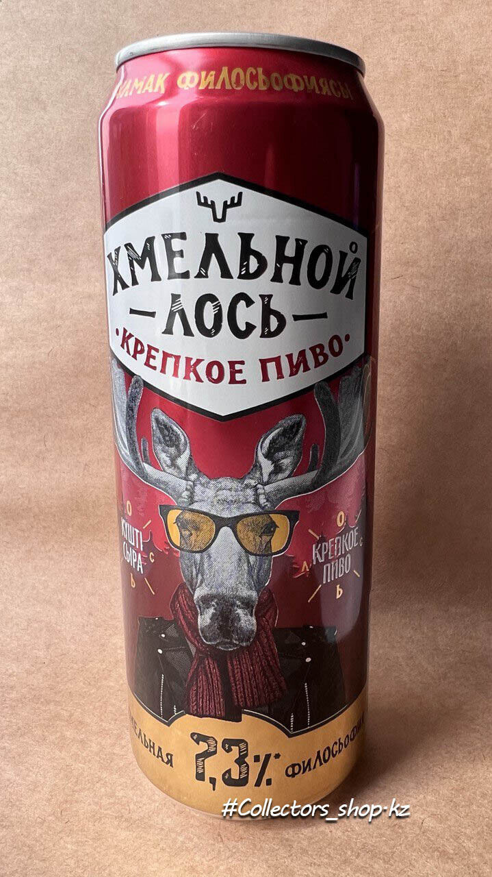 KAZAKHSTAN: 450 ml beer can used empty DRUNK ELK 7.5% red Efes Kazakhstan