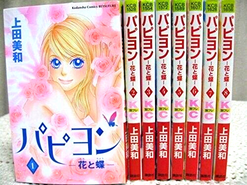 Papillon VOL.1-8 Complete set Comics Manga anime Japanese gal girl manga JP US
