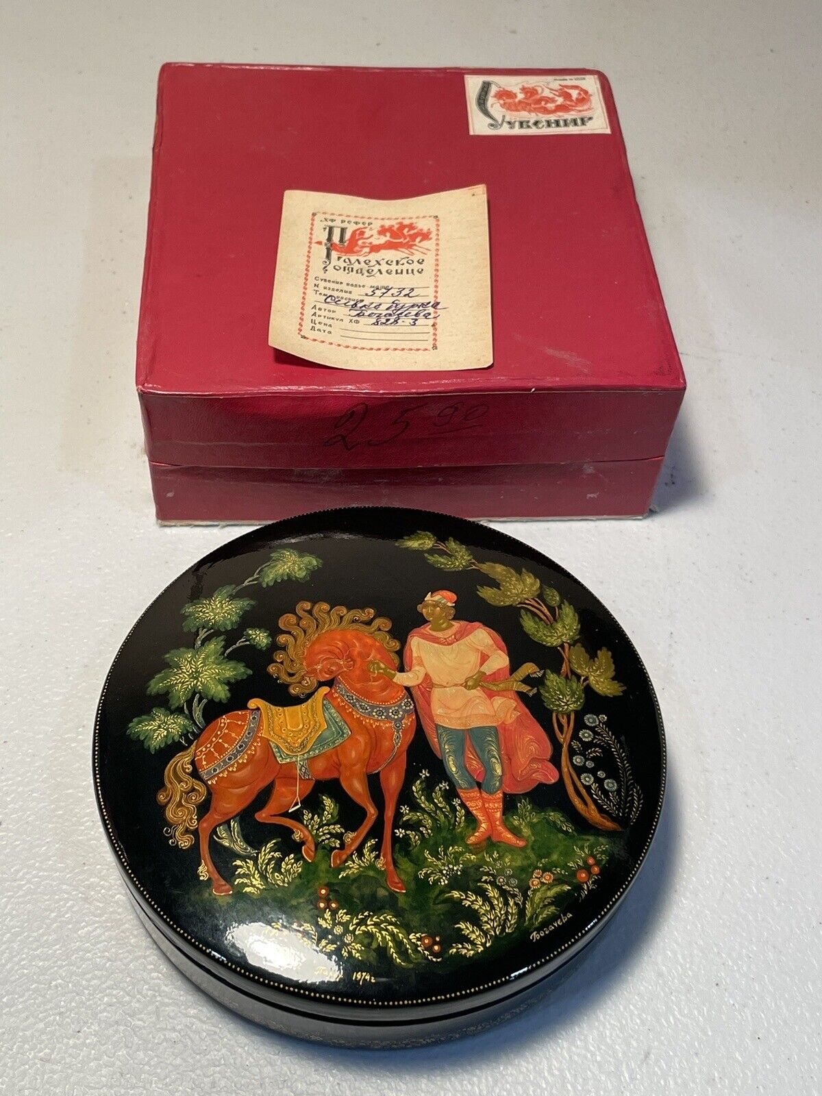 One Of A Kind Vintage 1974 Russian Palekh Lacquered Box With Original Box & Cert