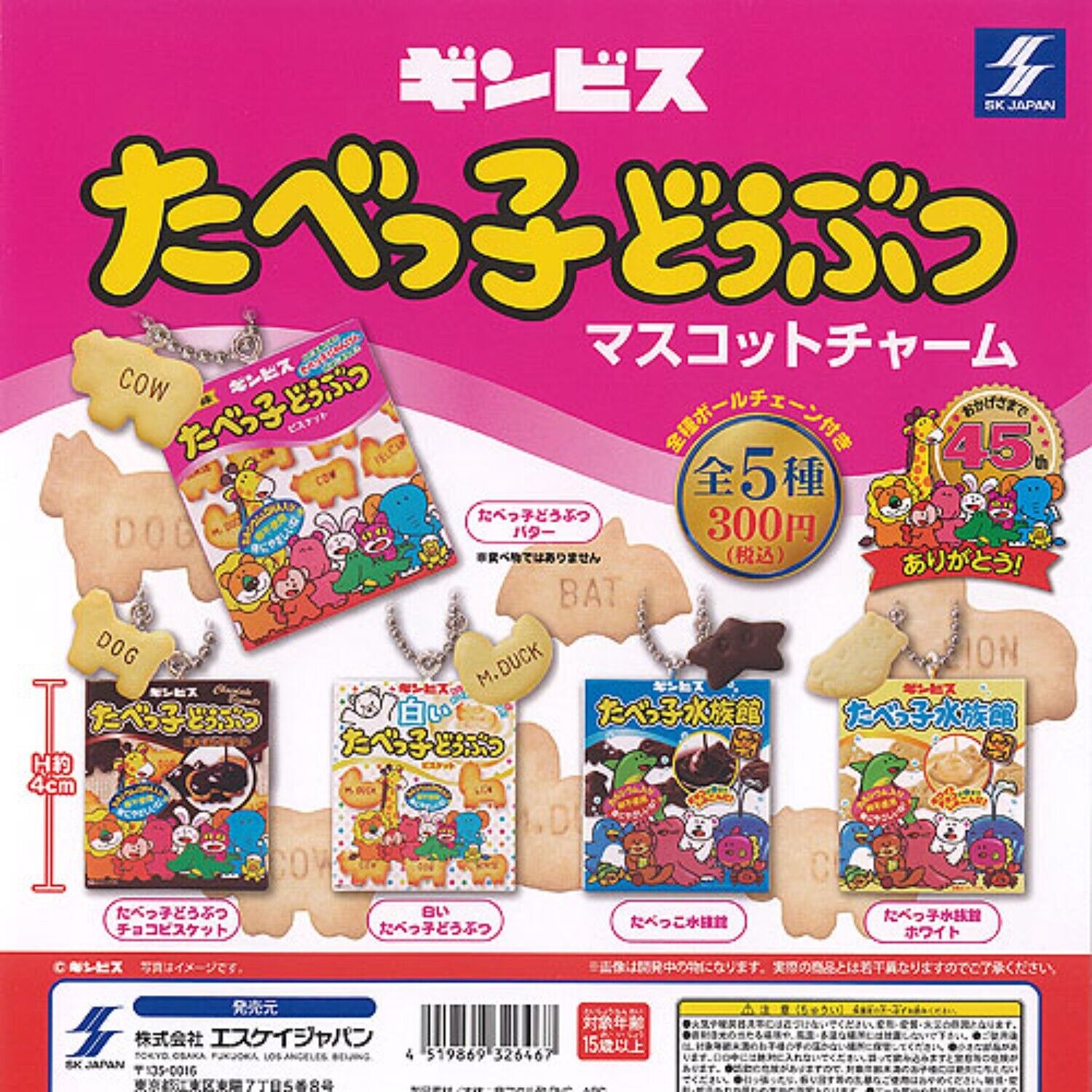 Tabekko Animal Mascot Charm Capsule Toy 5 Types Full Comp Set Gacha New Japan