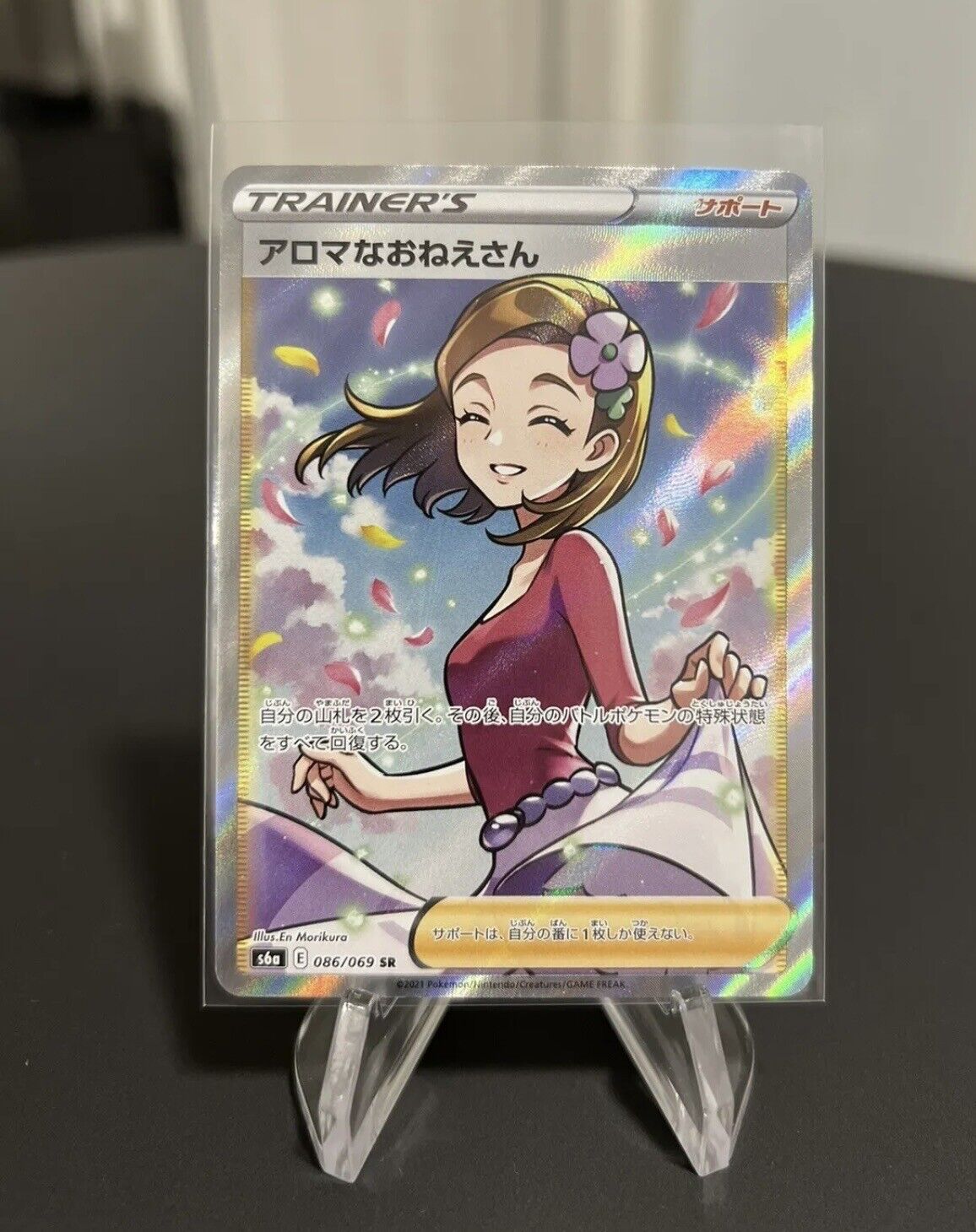 Aroma Lady FA SR 086/069 s6a Eevee Heroes PCA PSA Card Pokemon Japanese