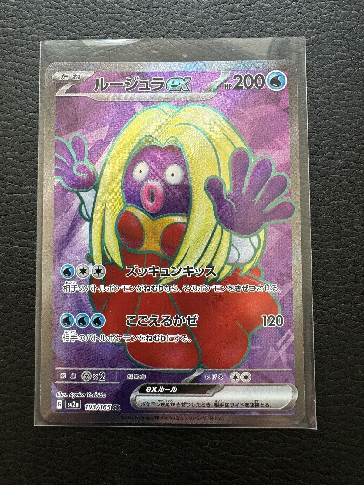 Pokemon Card Jynx ex  SR 193/165 Pokemon 151 SV2a Japanese
