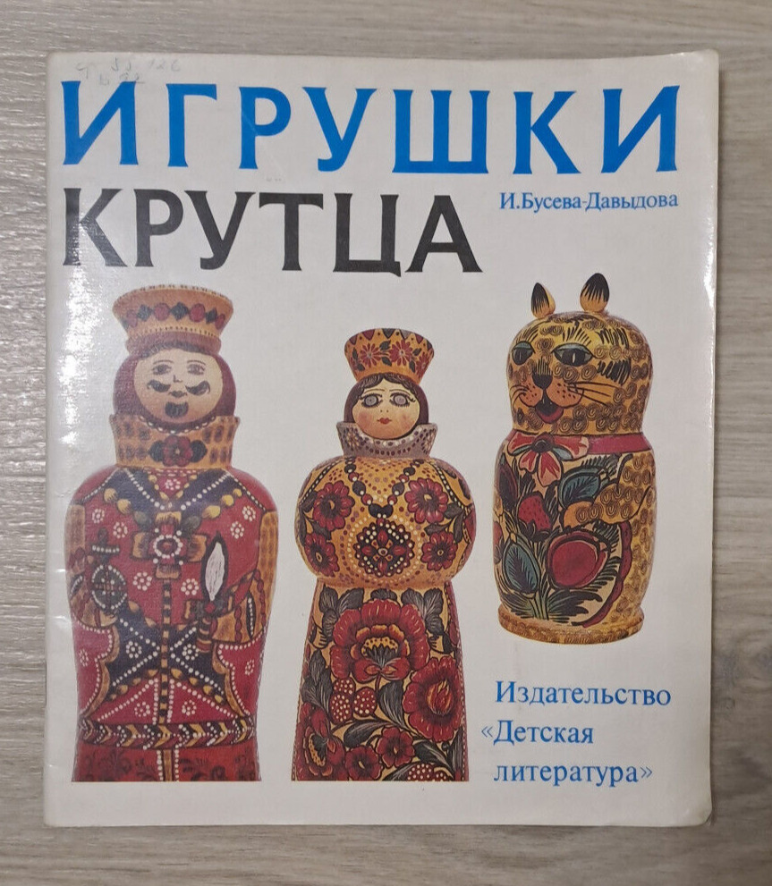1991 Krutz\'s toys Matryoshka Folk crafts Artistic painting on wood Russian book