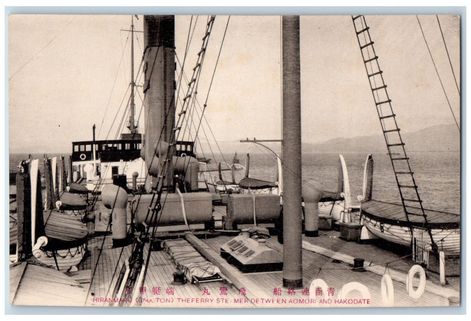 Hokkaido Japan Postcard The Ferry Steamer Between Aomori and Hakodate c1910