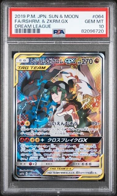 PSA 10 GEM MINT Reshiram & Zekrom GX FA #064 Dream League Japanese Pokemon Card