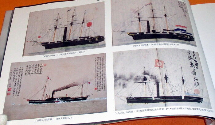 JAPANESE NAVAL VESSELS ILLUSTRATED  1853-1912 book japan battleship navy #0353