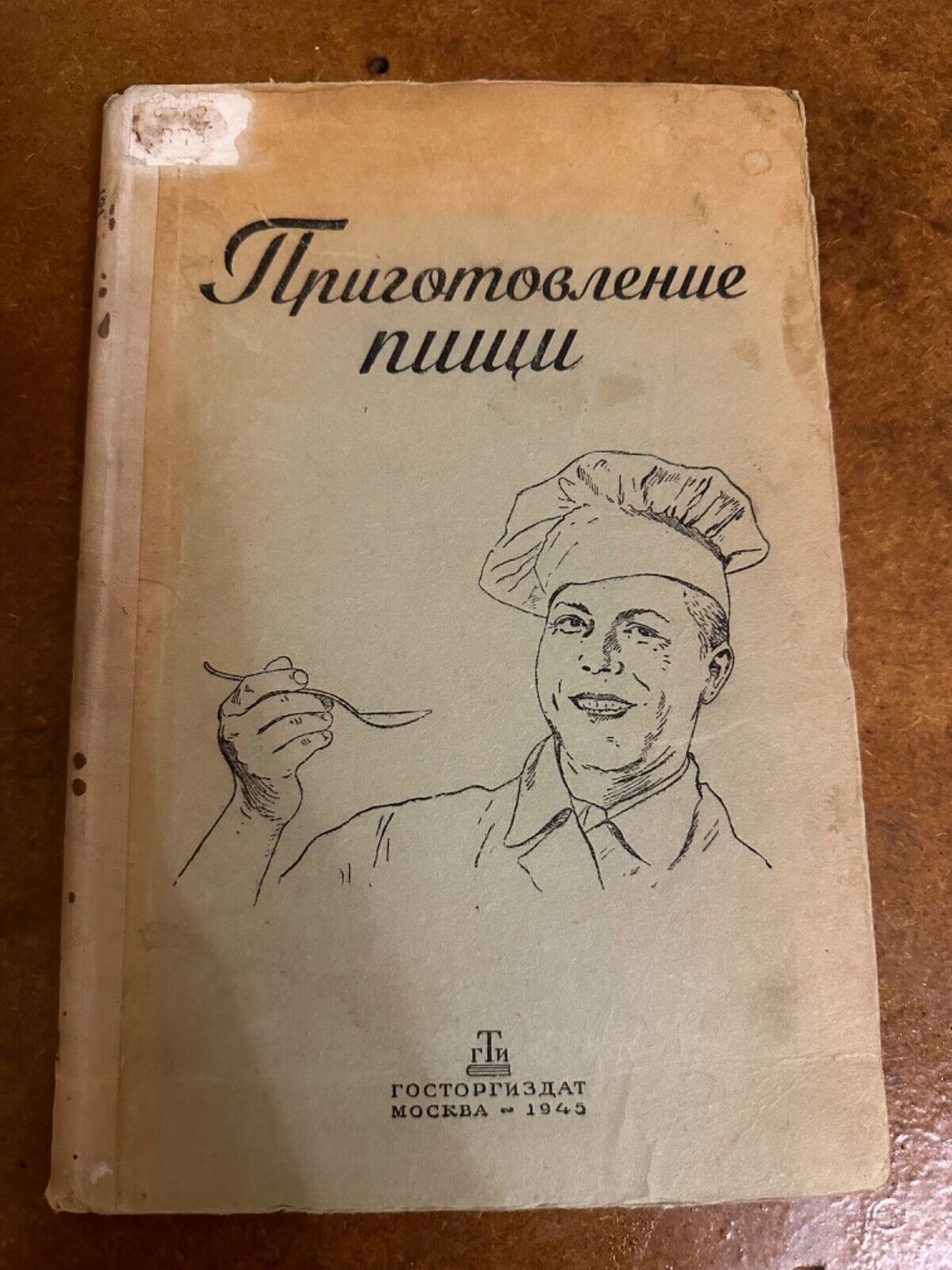 Old Soviet book Cooking Recipes USSR 1945s