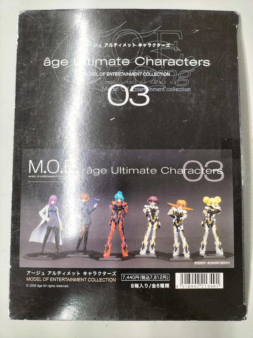 Volks Age Ultimate Characters 03 Muv-Luv Alternative