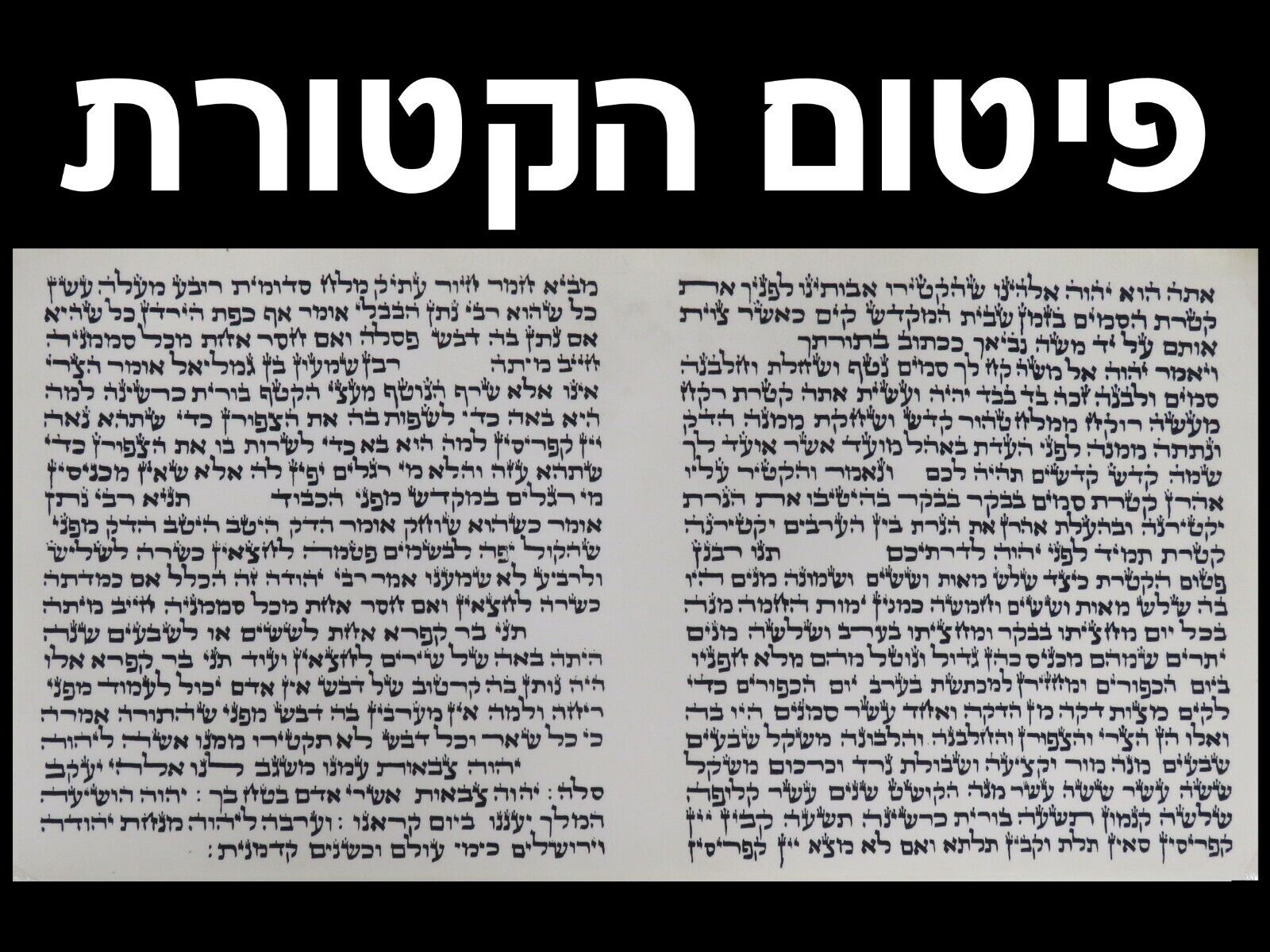 Kabbalah Amulet Printed On parchment \