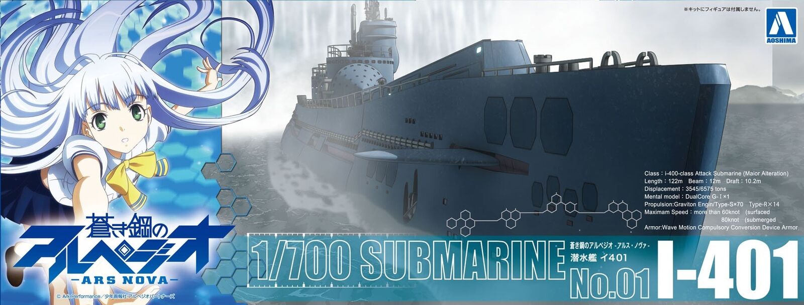 Aoshima Arpeggio Of Blue Steel -Ars Nova- No.1 Submarine I401 1/700