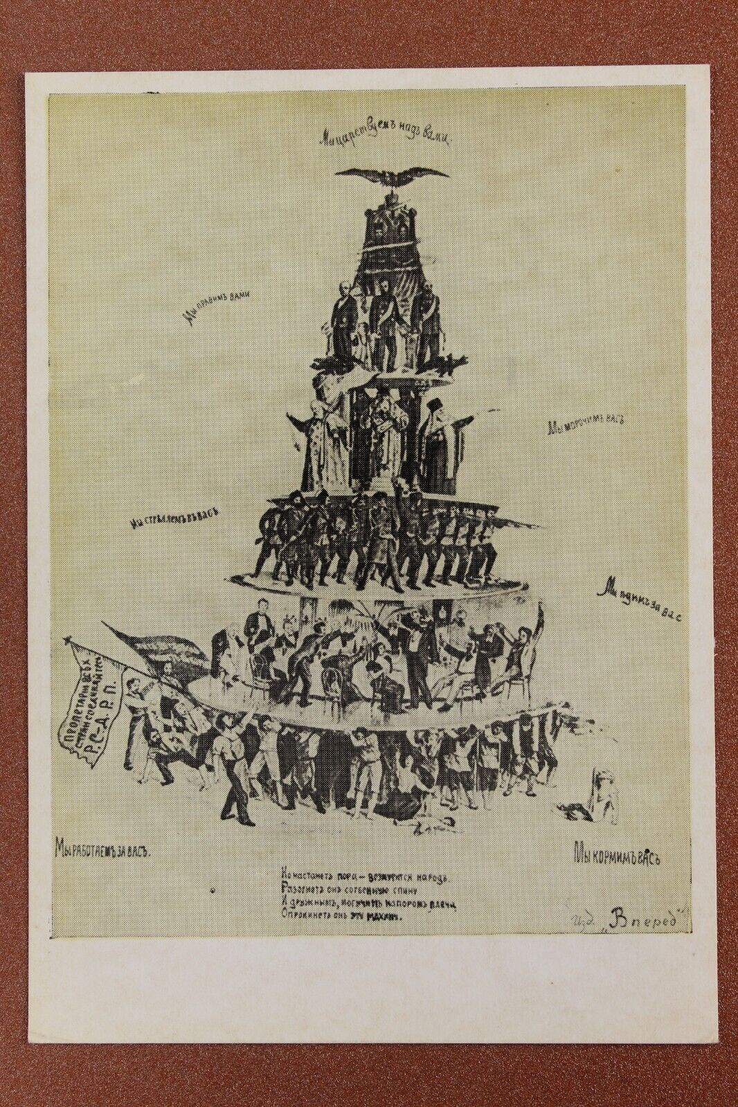 Social PYRAMID Russian anti-imperialism propaganda 1905 Russian postcard 1974
