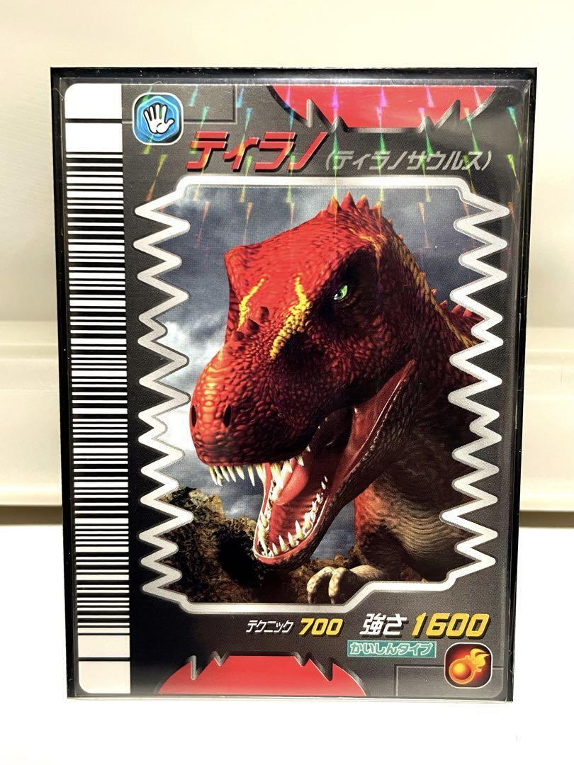 5/14 Price Change Dinosaur King Tyranno Limited Model