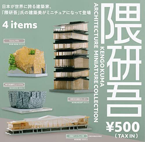 Kengo Kuma ARCHITECTURE MINIATURE COLLECTION x4 set gacha mini figure