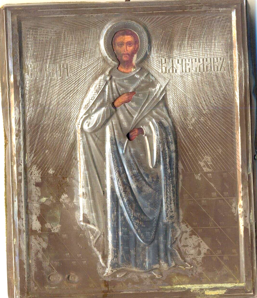 Antique Imperial Russian Icon Sterling Silver Viacheslav  SLAVA  Christianity