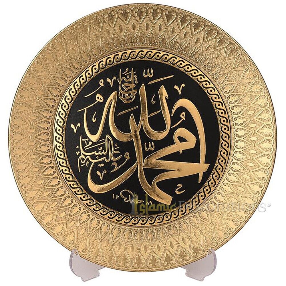 ISLAMIC DECORATION Gold Round Molded 8.25 inch Allah Muhammad Display Plaque Art