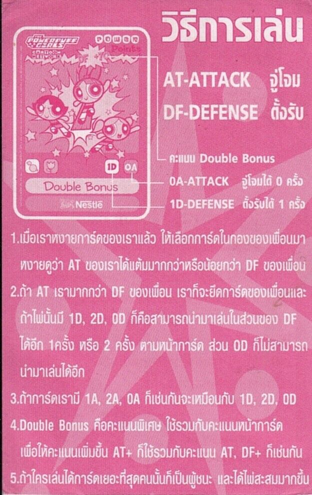 The Powerpuff Girls 2002 Nestle Bangkok Complete CCG Card Set of 40 + Header