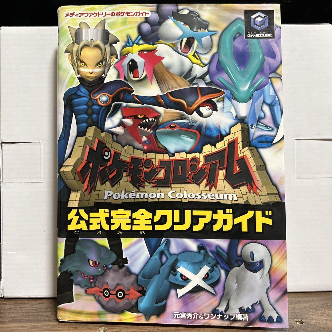 First Edition Pokemon Colosseum Official Complete Clear Guide from Japan