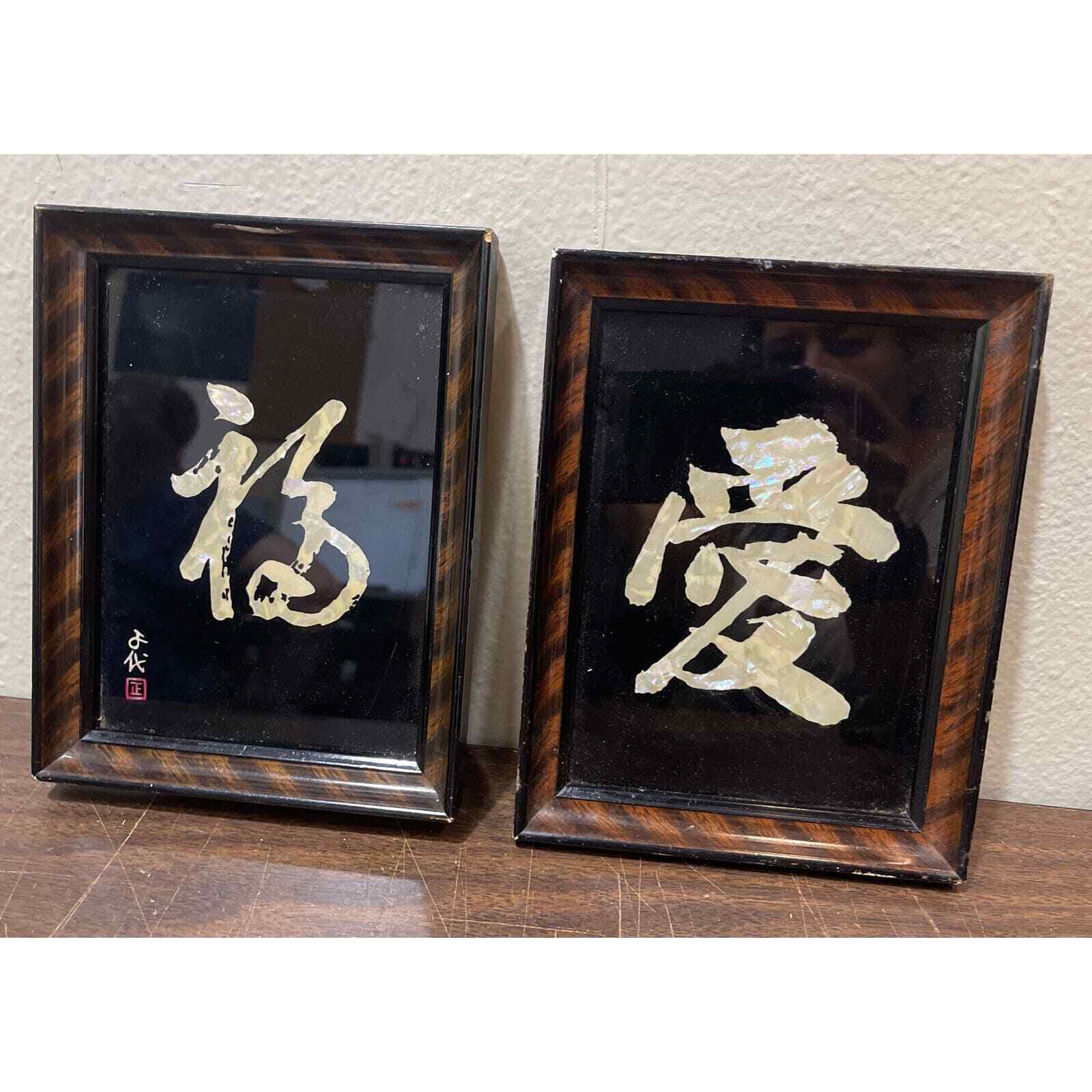 Vintage Japanese Abalone Under Glass Pictures Characters BLESSING LIKE 7.25x5.5\