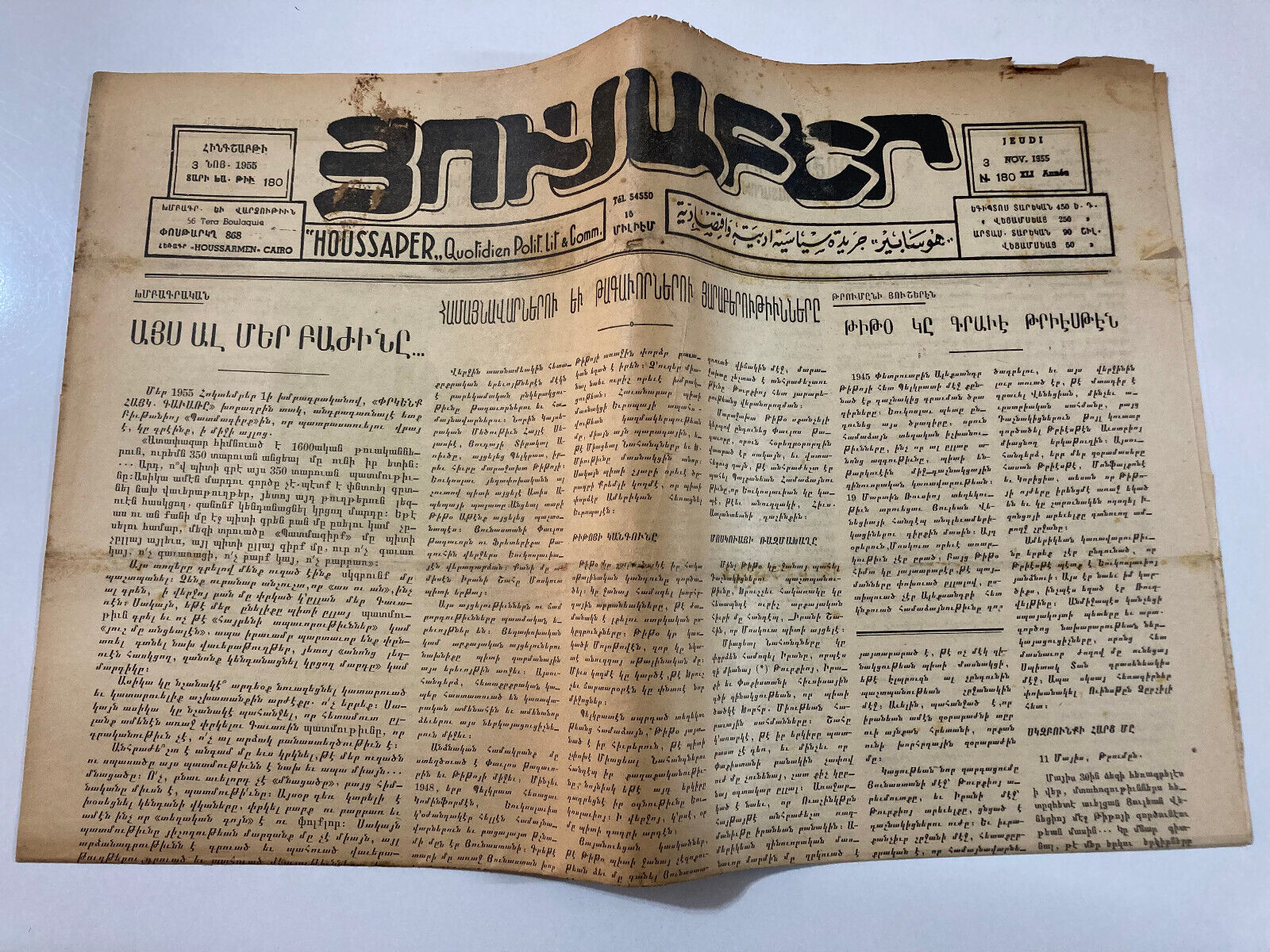 HOUSSAPER Daily Newspaper in Armenian 1955 #180 Printed in Cairo, Egypt