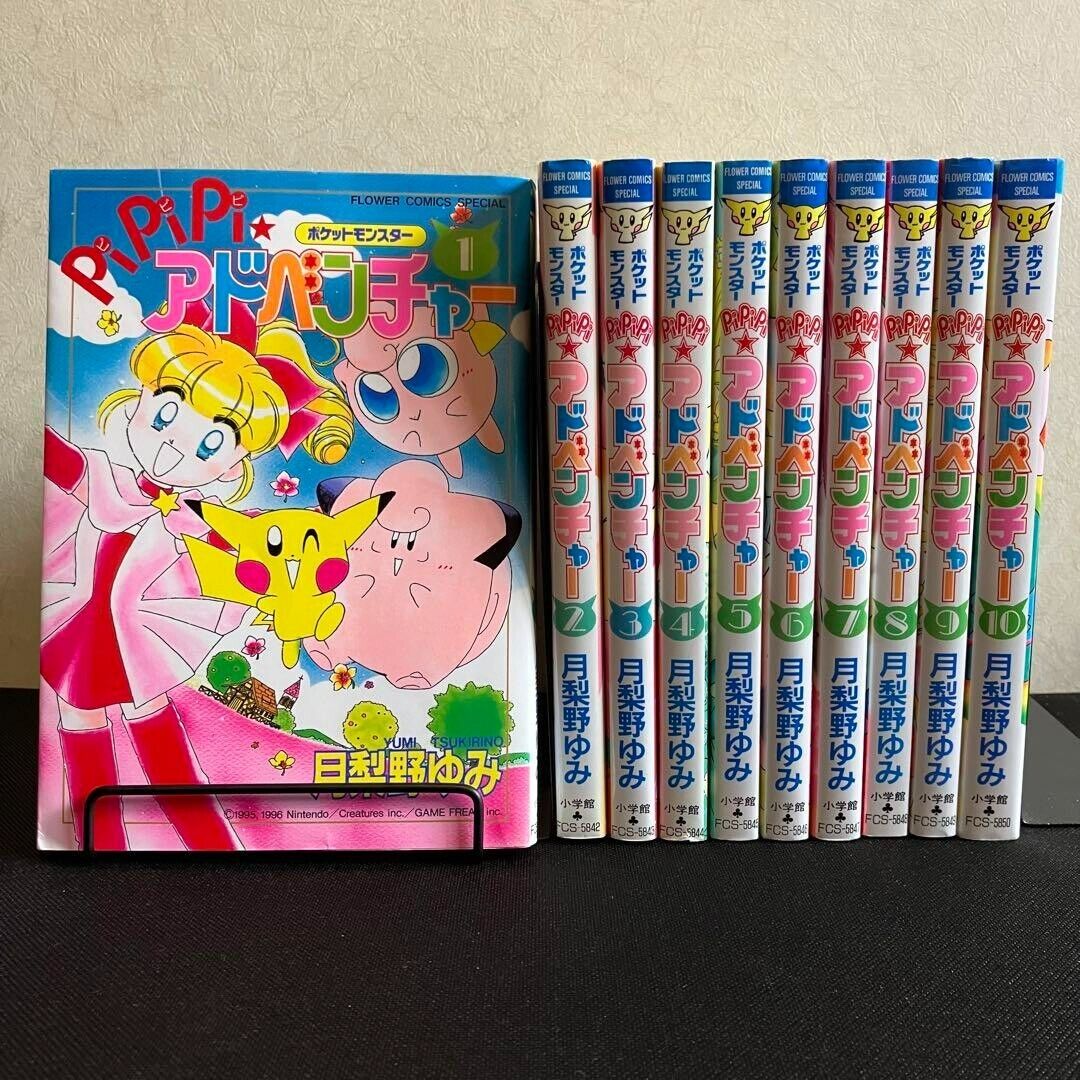 Real Goods Pokemon PiPiPi Adventure Vol.1-10 Set Japanese Manga Tsukirino Yumi