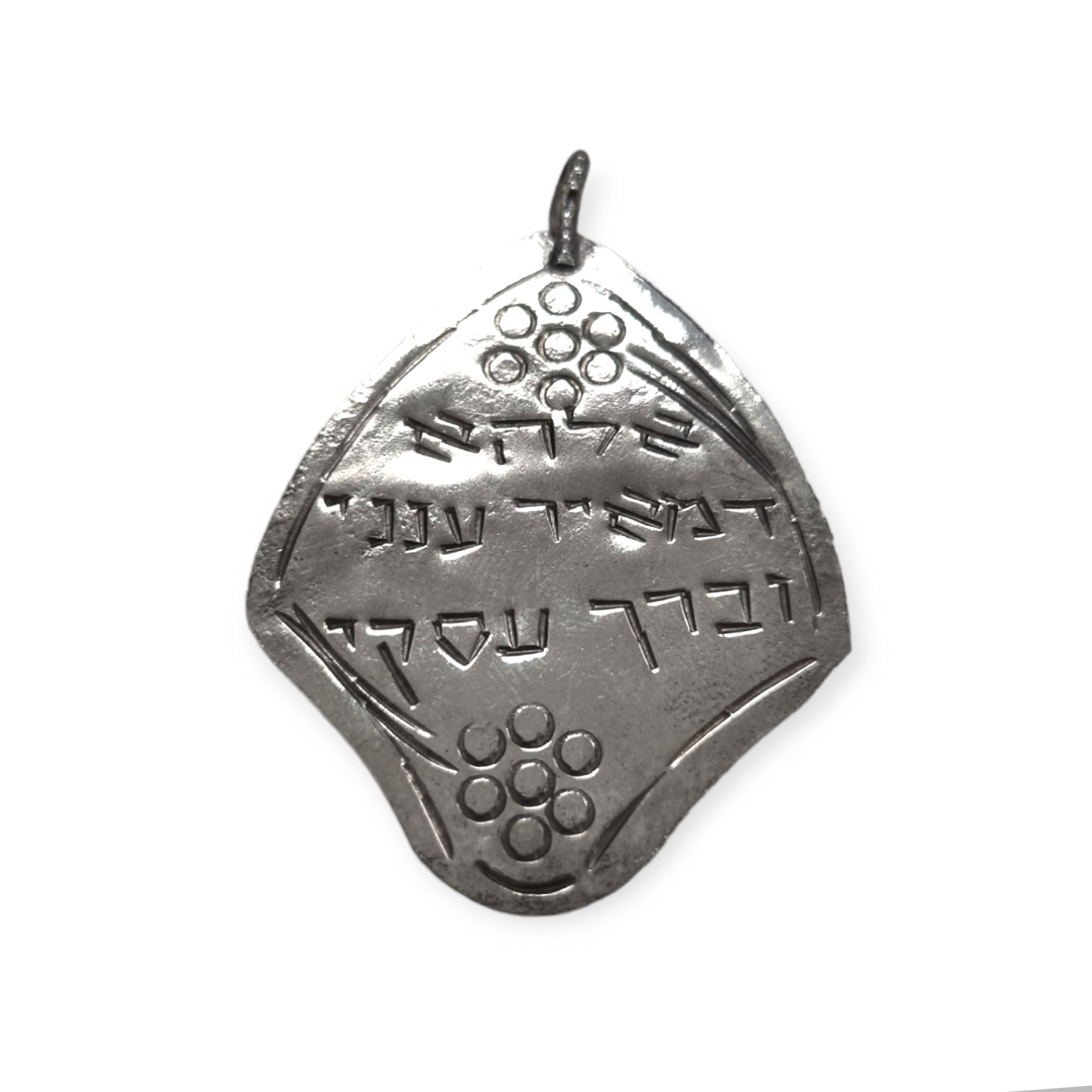 Vintage Jewish Amulet Business Blessing White Metal Pendant Handmade Judaica
