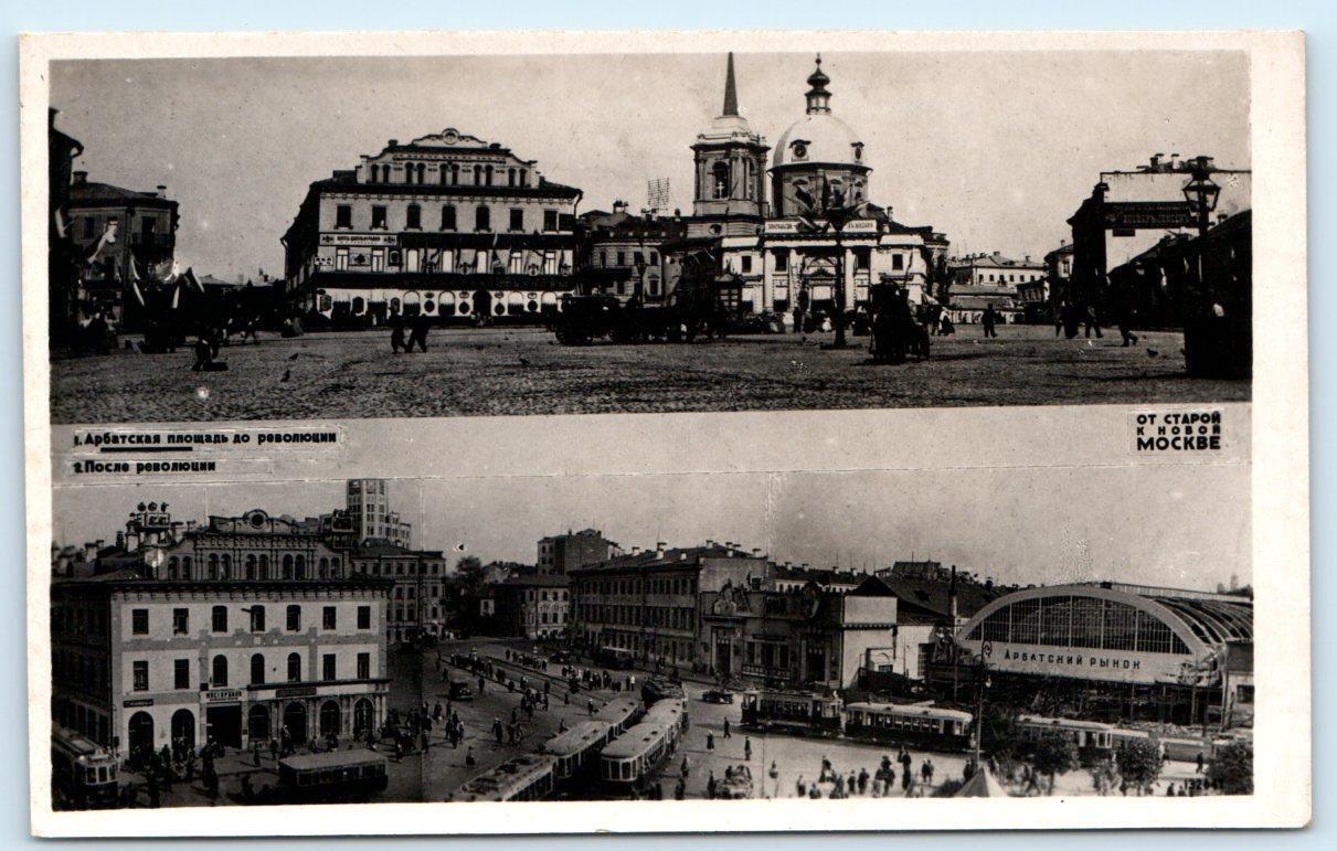 RPPC MOSCOW, RUSSIA \