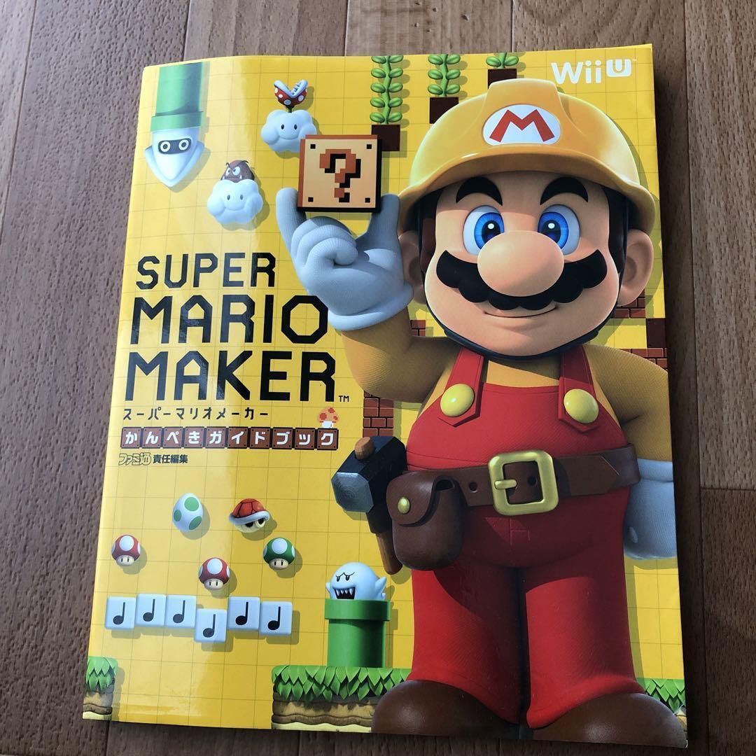 Super Mario Maker Complete Guidebo