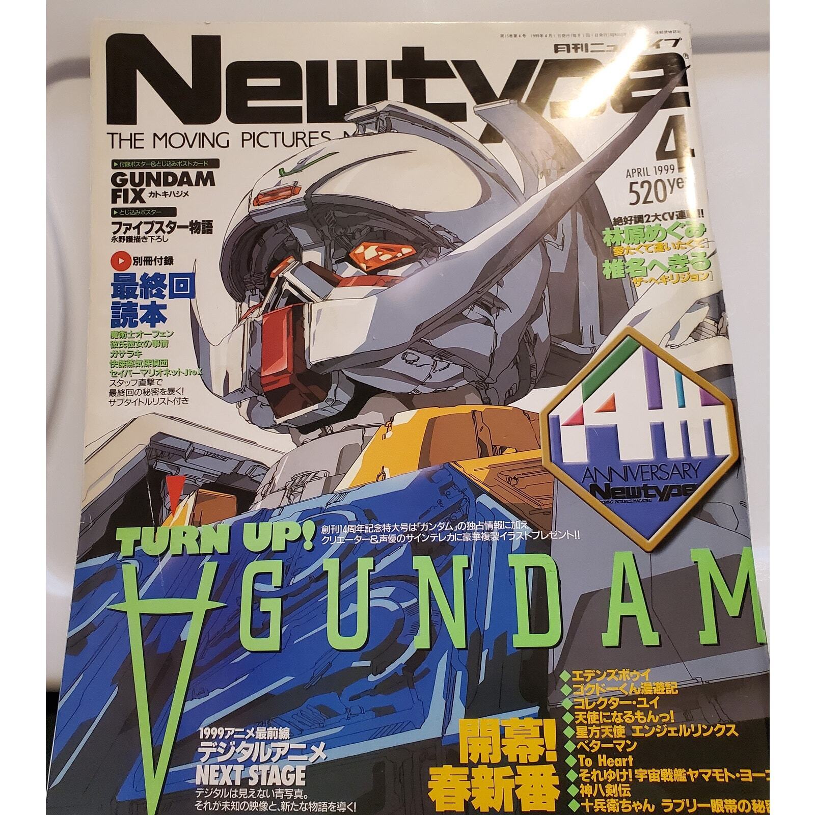 Used April 1999 Newtype Japanese Magazine Cowboy Bebop Gundam Trigun
