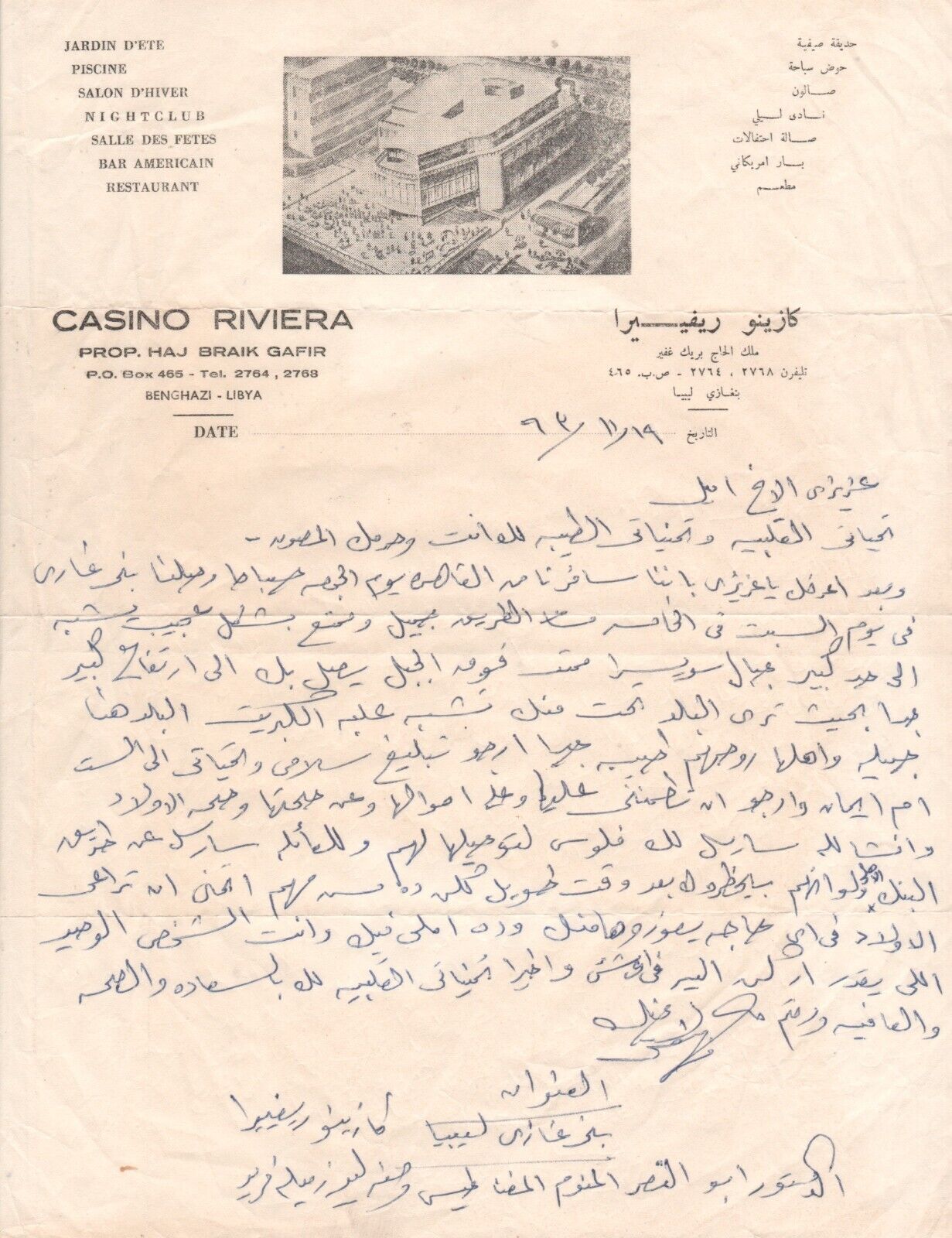 LIBYA - BENGHAZI  1963  LETTER FROM  CASINO RIVIERA