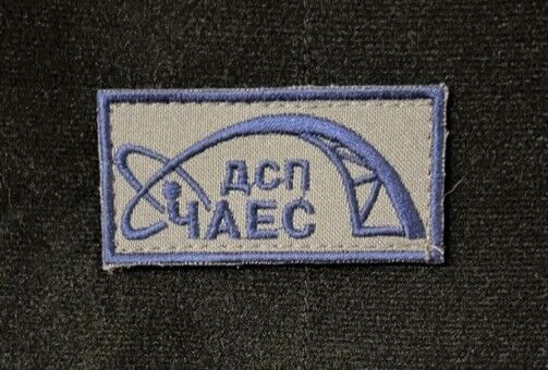 Chernobyl Nuclear Power Plant Employee Patch