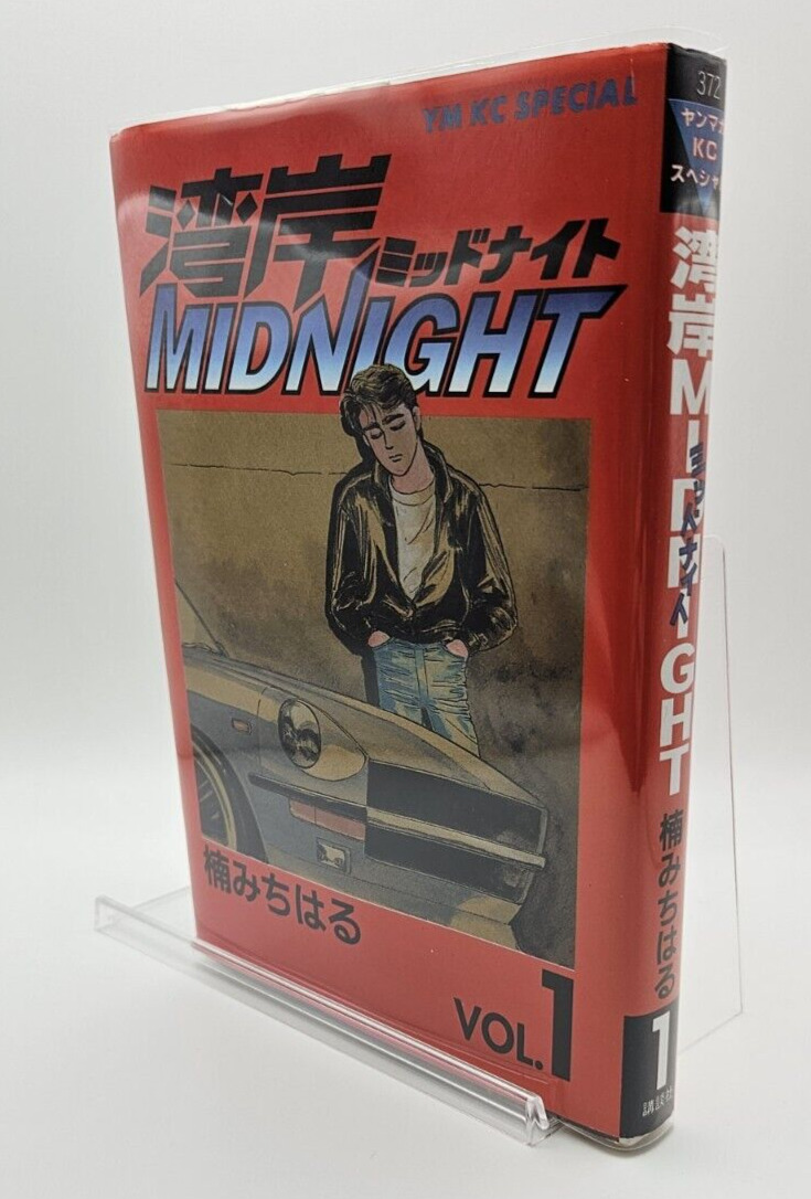 WANGAN MIDNIGHT Japanese Comic Book Volume 1 First Edition Rare Manga 1993 F/S