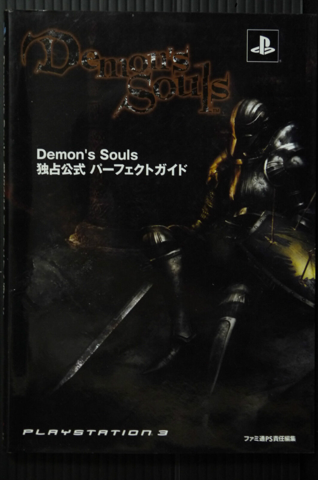 JAPAN Demon's Souls Monopoly Official Perfect Guide book