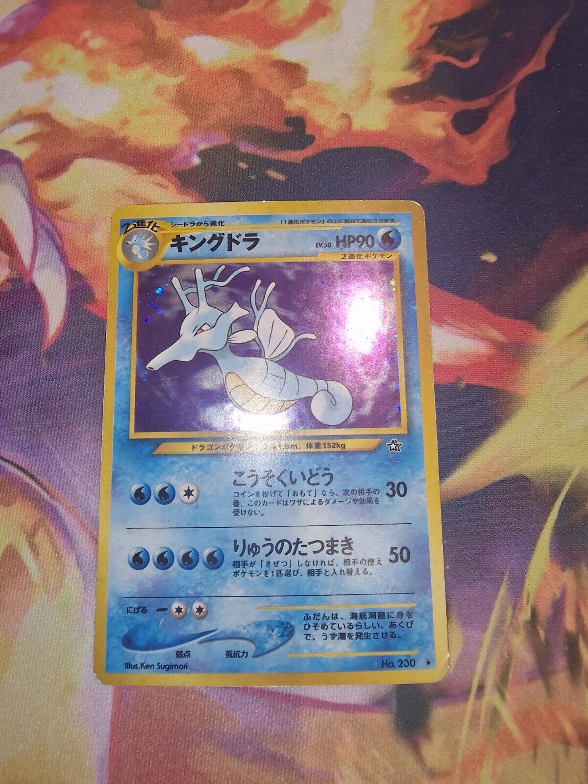 Kingdra Neo Japanese Holo Pokemon Card - EX MT