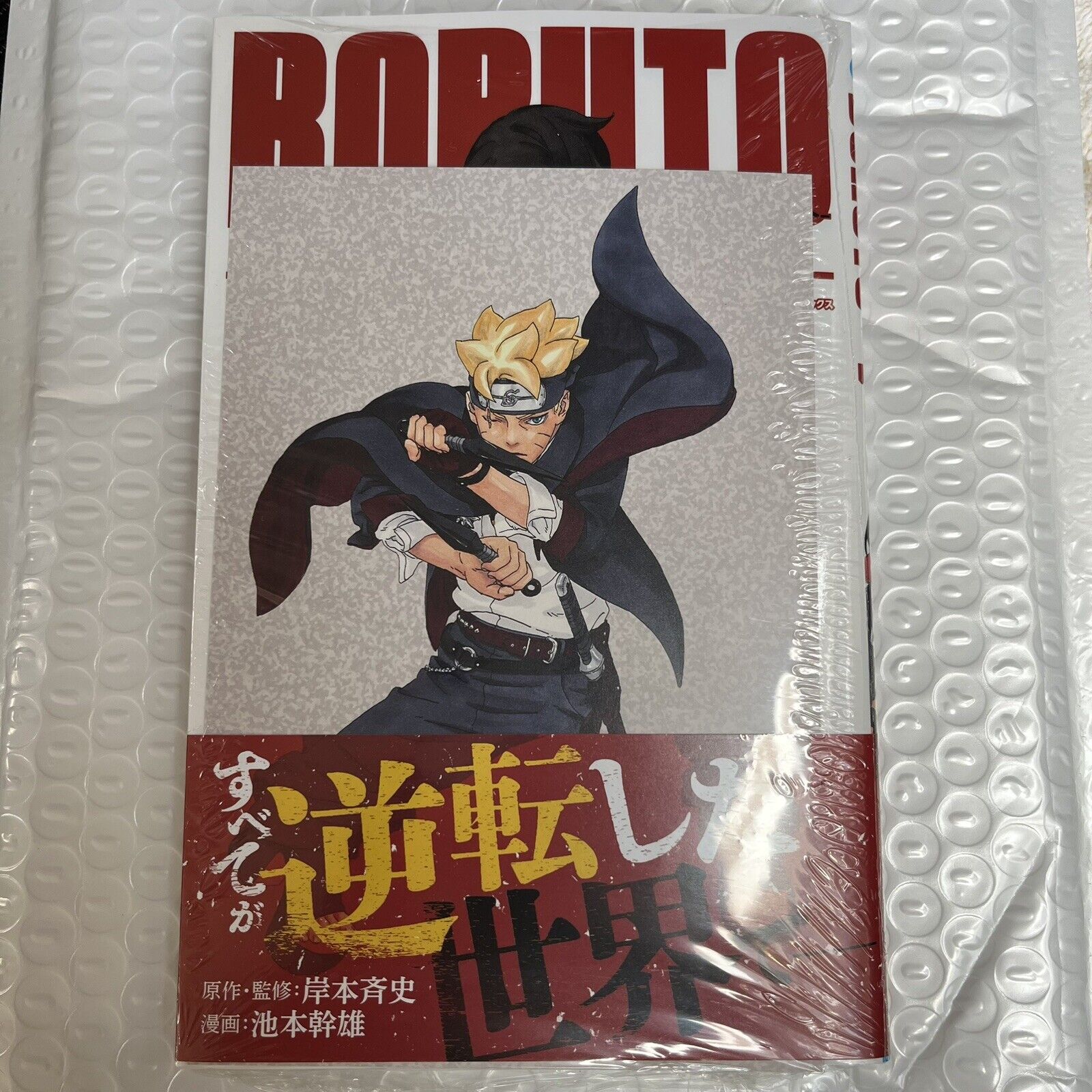 Boruto Two Blue Vortex Vol. 2   First Edition limited Special illustrated card