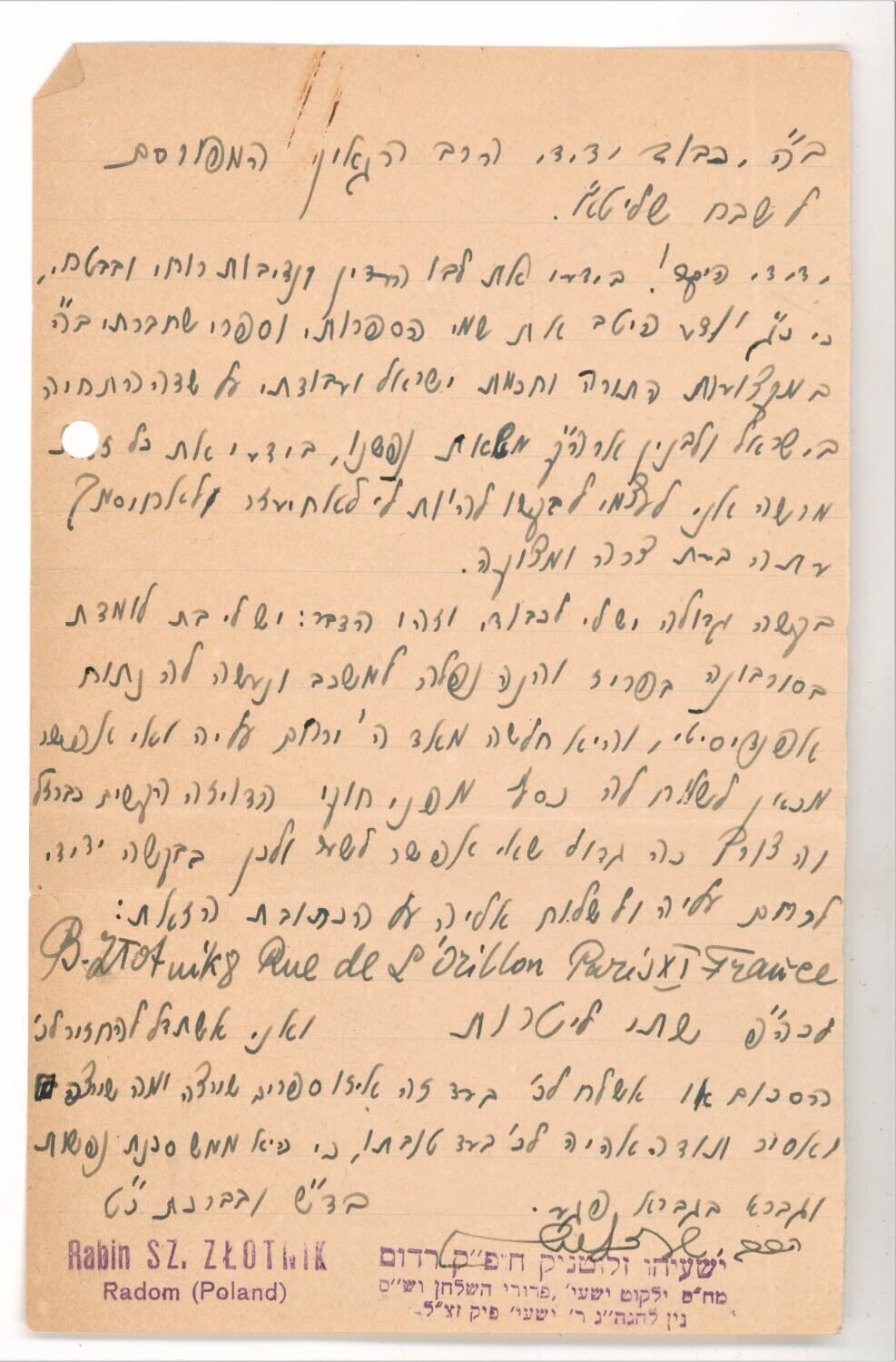 Judaica Hebrew Letter by Rabbi Yeshaya Zlotnik, Radom Poland.