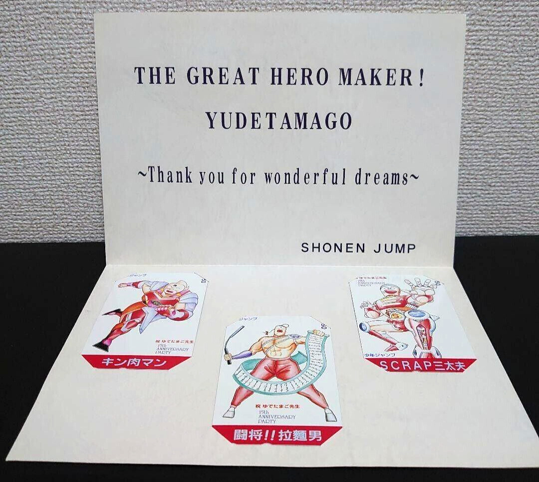 Kinnikuman Yudetamago Autofraphed Card Weekly Shonen Jump 15th Anniversary JAPAN